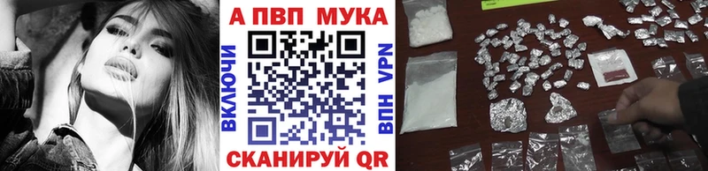Альфа ПВП СК КРИС  Купить закладки  Аргун 