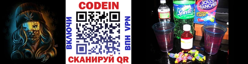 Купить где  Аргун  Кодеиновый сироп Lean напиток Lean (лин) 