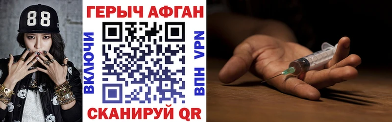 Героин VHQ Аргун