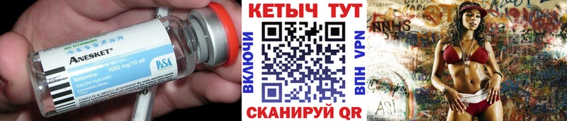 КЕТАМИН VHQ  Купить  Аргун 