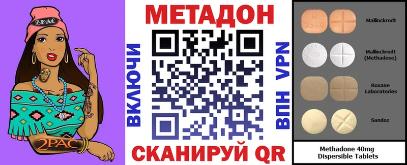 МЕТАДОН methadone  Купить  Аргун 